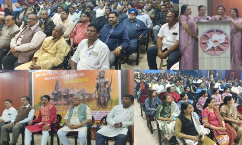 ଶ୍ରୀରାମ ଜନ୍ମଭୂମି ତୀର୍ଥ କ୍ଷେତ୍ର ସମ୍ବଲପୁର ମହାନଗର ଶାଖା ପକ୍ଷରୁ ଜନଜାଗରଣ ବୈଠକ