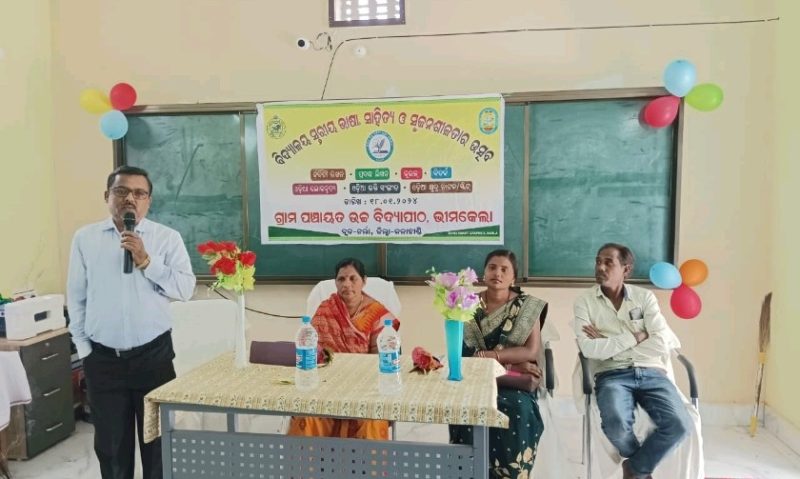 ବିଦ୍ୟାଳୟ ସ୍ତରୀୟ ଭାଷା , ସାହିତ୍ୟ ଓ ସୃଜନଶୀଳତାର ଉତ୍ସବ।