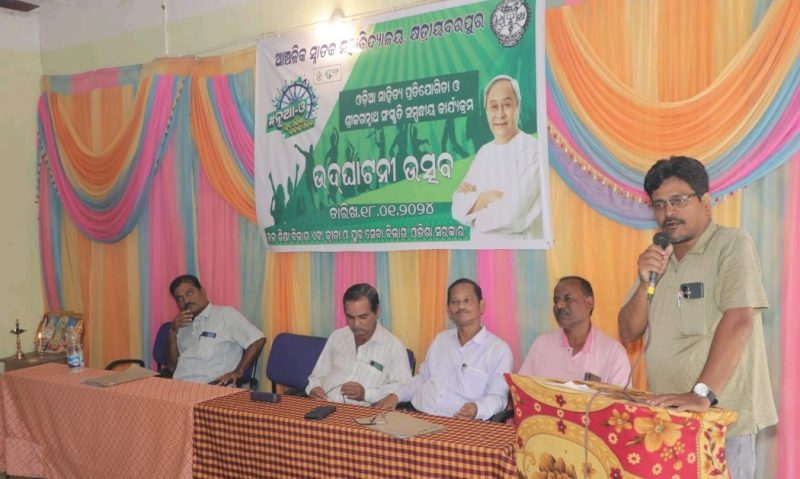 ବିଭିନ୍ନ ଶିକ୍ଷାନୁଷ୍ଠାନ ରେ ନୂଆ-ଓ ଓଡ଼ିଆ ସାହିତ୍ୟ ପ୍ରତିଯୋଗିତା