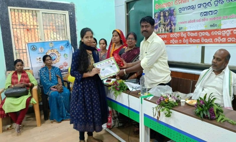 ଖଇରପୁଟିରେ କିଶୋରୀ ମେଳା-2023-24, ଅନୁଷ୍ଠିତ