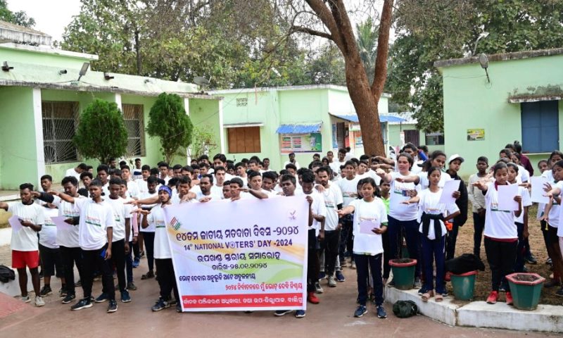 ବାଲିଗୁଡ଼ାରେ ୧୪ତମ ଜାତୀୟ ଭୋଟର ଦିବସ ପାଳିତ