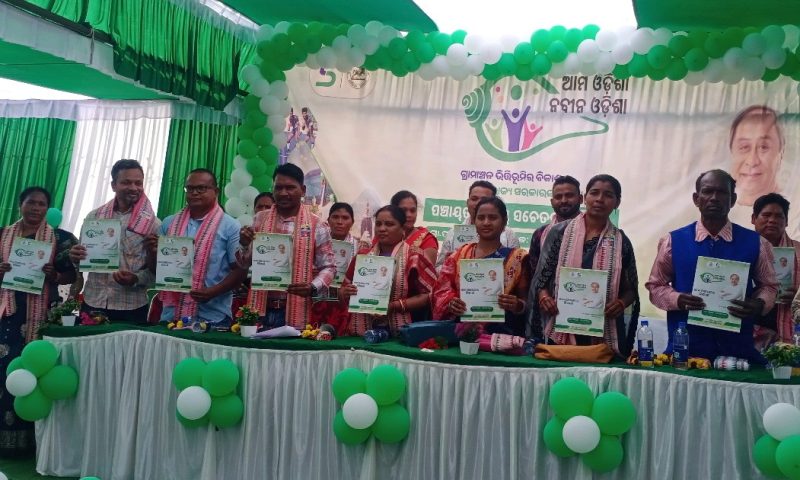 ଗୋବର୍ଦ୍ଧନପୁର ପଞ୍ଚାୟତରେ ଆମ ଓଡ଼ିଶା-ନବୀନ ଓଡ଼ିଶା ସଚେତନତା କାର୍ଯ୍ୟକ୍ରମ