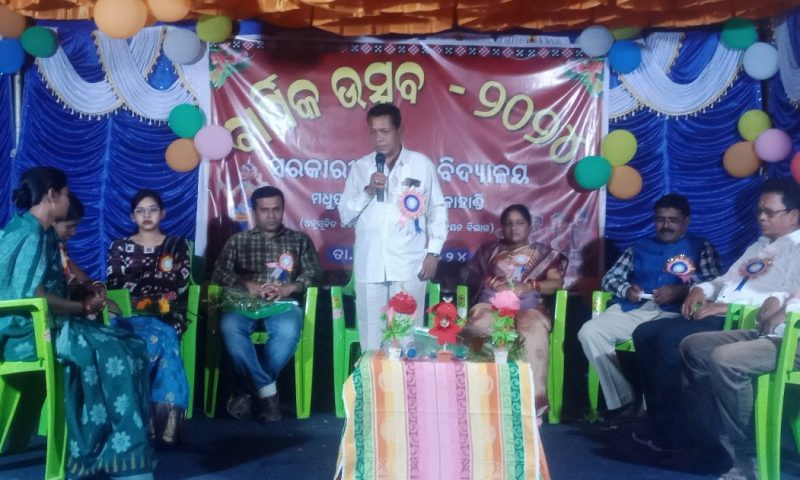 ମଧୁପୁର ଆଶ୍ରମ ବିଦ୍ୟାଳୟର ବାର୍ଷିକ ଉତ୍ସବ ଅନୁଷ୍ଠିତ