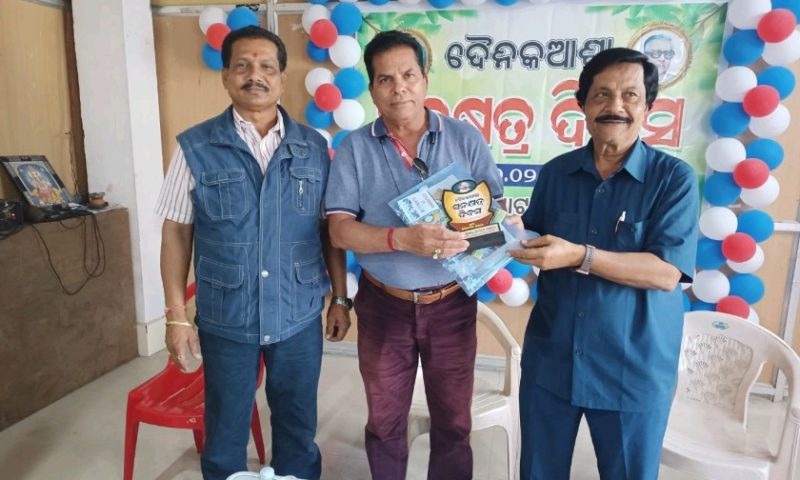 ବ୍ରହ୍ମପୁର ହିଲପାଟଣା ଠାରେ ଅନୁଷ୍ଠିତ ଦୈନିକଆଶା ର ସ୍ୱର୍ଣଖେତ୍ର ଦିବସରେ ଗଜପତି ଜିଲ୍ଲା ପ୍ରତିନିଧି ଗରୁଡ଼ ଧ୍ଵଜ ଚୌଧୁରୀ ସମ୍ମାନୀତ