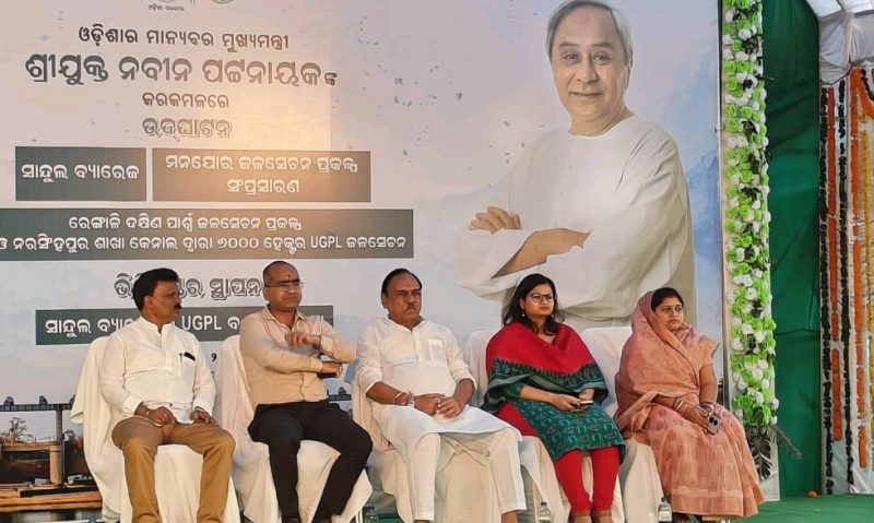 ମୁଖ୍ୟମନ୍ତ୍ରୀ ଙ୍କ ଦ୍ଵାରା ଆଭାସି ମାଧ୍ୟମରେ ସାନ୍ଦୁଲ୍ ଜଳ ସେଚନ ପ୍ରକଳ୍ପ ର ଉଦ୍ଘାଟନ ଏବଂ  ପାଇପ ଯୋଗେ ଭୂତଳ ଜଳସେଚନର ଭିତ୍ତିପ୍ରସ୍ତର ସ୍ଥାପନ