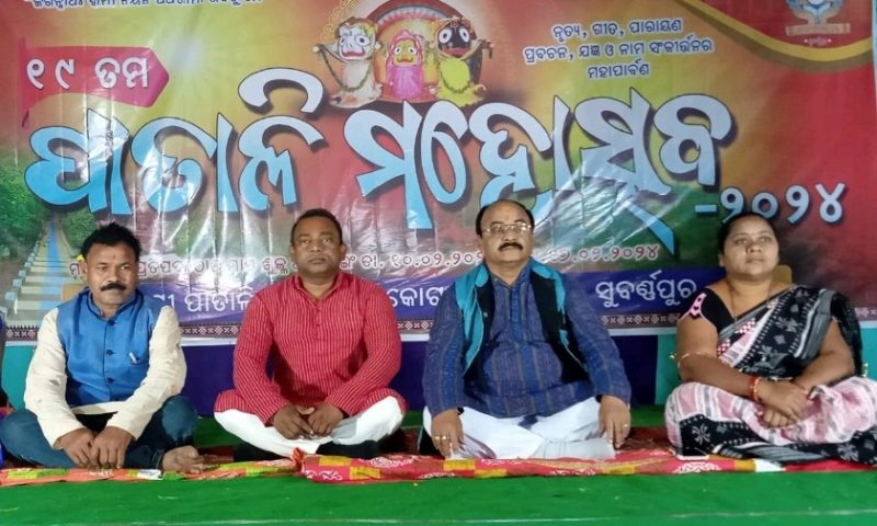 ପାତାଳୀ ମହୋତ୍ସବ ର ଚତୁର୍ଥ ଦିବସରେ ବହୁ ଭକ୍ତ ତଥା ଶ୍ରଦ୍ଧାଳୁ ଙ୍କ ସମାଗମ