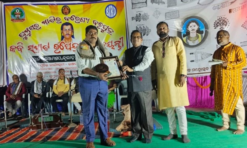 ଉଲ୍ଲେଖନିୟ ଅବଦାନ ପାଇଁ ବେଲଗୁଣ୍ଠା ପ୍ରେସକ୍ଲବ ସଭାପତି ପ୍ରଦ୍ୟୁମ୍ନ ଙ୍କୁ ଭଞ୍ଜଜୟନ୍ତୀରେ ଅମୃତହ ସମ୍ମାନ-2024