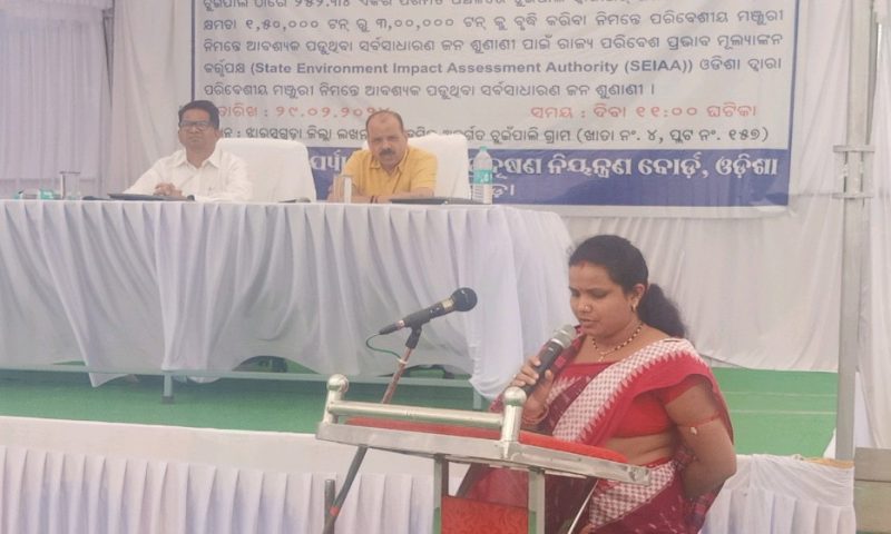 କ୍ୱାର୍ଜାଇଟ ଖଣି ଉତ୍ପାଦନ କ୍ଷମତା ବୃଦ୍ଧି ନିମନ୍ତେ ଜନ ଶୁଣାଣି