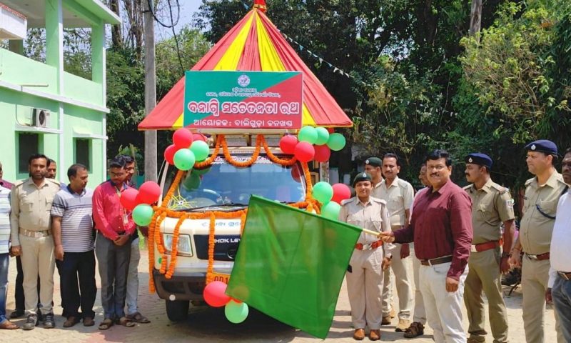 ବନାଗ୍ନି ନିରାକରଣ ପାଇଁ ଗଡ଼ିଲା ସଚେତନତା ରଥ