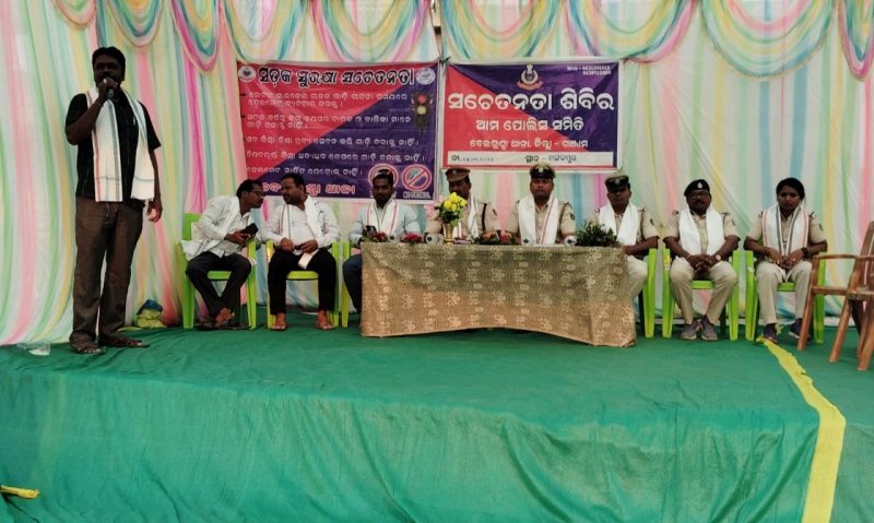 ମାଙ୍ଗଳପୁର ଠାରେ ଆମ ପୋଲିସ ସମିତିର ସଚେତନତା ବୈଠକ