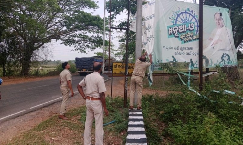 ନିର୍ବାଚନ ଆଚରଣବିଧି ଲାଗୁପରେ ହଟିଲା ସରକାରୀ ହୋର୍ଡିଙ୍ଗ