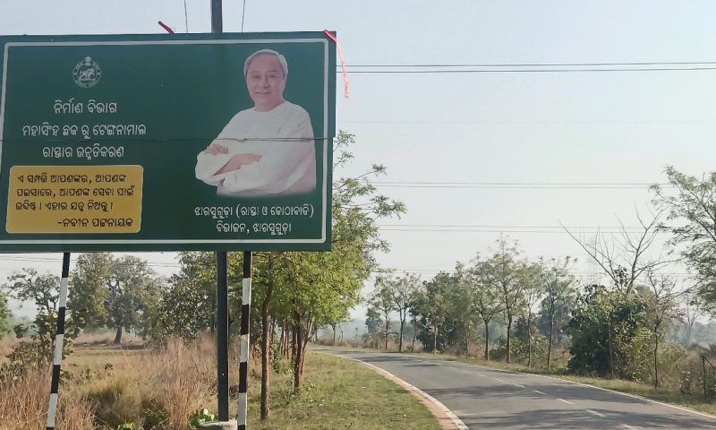 ନିର୍ବାଚନ ଆଚରଣ ବିଧି ଉଲଂଘନ ଅଭିଯୋଗ