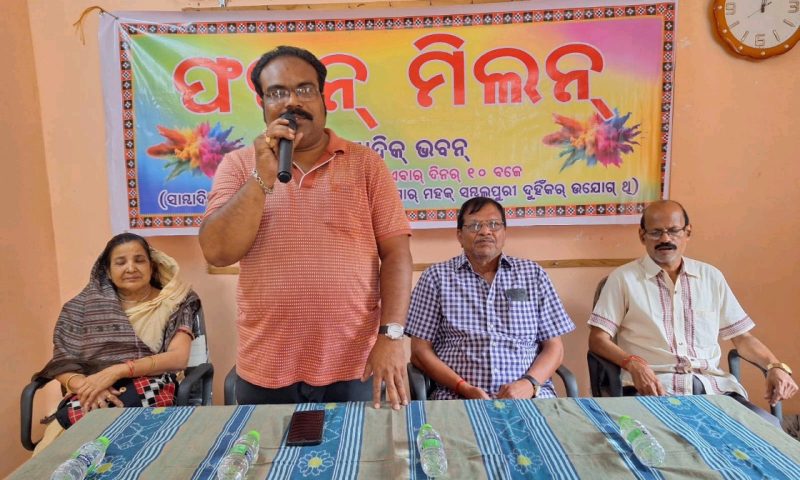 ଫଗୁନ୍ ମିଳନ୍ ଓ କବିତା ପାଠ