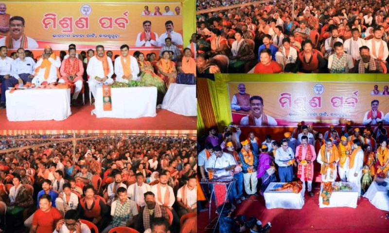 ବିଜେପି ସରକାର ହେଲେ ଝାରସୁଗୁଡାରେ ପାଉଁଶ ସମସ୍ୟା ଦୂର ହେବ – ଧର୍ମେନ୍ଦ୍ର ପ୍ରଧାନ