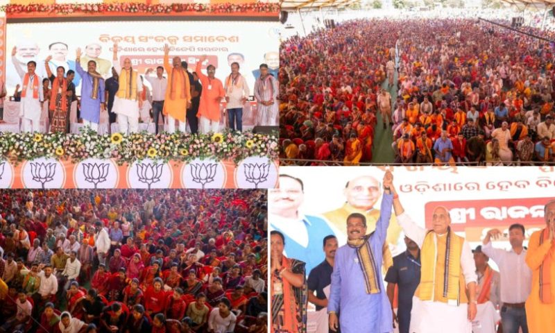 ବିଜୟ ସଂକଳ୍ପ ସମାବେଶରେ ଧର୍ମେନ୍ଦ୍ରଙ୍କ ସହ ପ୍ରତିରକ୍ଷା ମନ୍ତ୍ରୀ ରାଜନାଥ ସିଂହ:ପଚାରିଲେ ପାନୀୟ ଜଳ, ଜଳସେଚନ, ଶୀତଳଭଣ୍ଡାର, ଶିକ୍ଷା, ସ୍ୱାସ୍ଥ୍ୟ ଓ ରୋଜଗାରର ସ୍ଥିତି କଣ ?