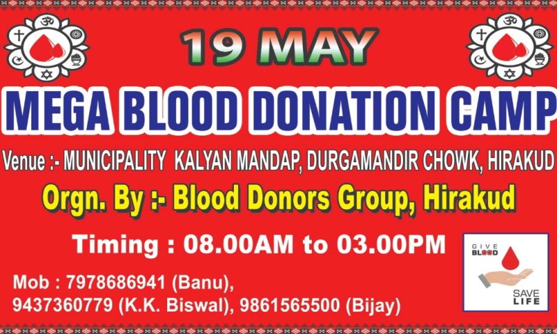 ହୀରାକୁଦରେ ବ୍ଲଡ୍ ଡୋନର୍ସ ଗ୍ରୁପର ରକ୍ତଦାନ ଶିବିର
