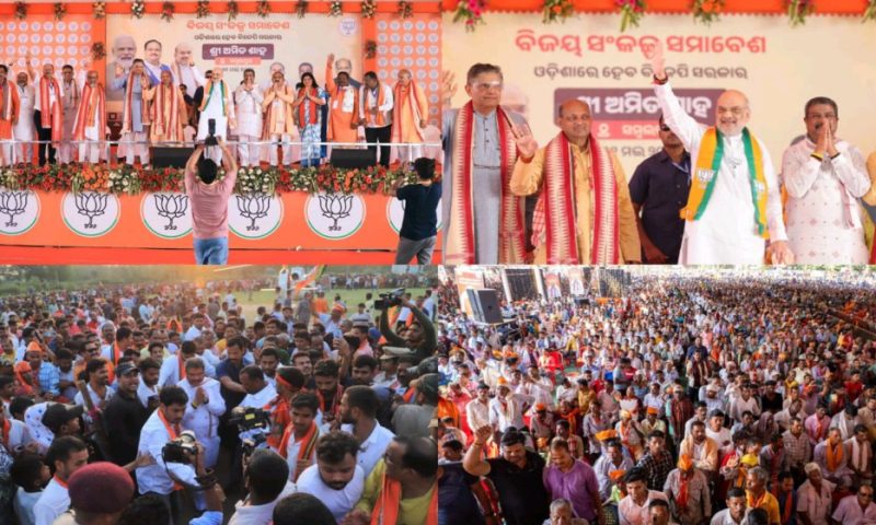ଓଡିଆ ଅସ୍ମିତା ଦିଗହଜା:ଅଣ ଓଡିଆଙ୍କୁ ଟାର୍ଗେଟ କଲେ କେନ୍ଦ୍ରମନ୍ତ୍ରୀ ଅମିତ ଶାହା ଓ ଧର୍ମନ୍ଦ୍ର ପ୍ରଧାନ