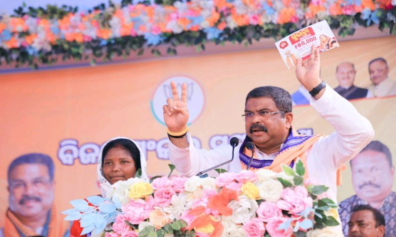 ବିଜେଡିର ମାଗଣା ବିଜୁଳି ଘୋଷଣାକୁ ଧର୍ମେନ୍ଦ୍ର କହିଲେ‘ବୁଢା ବାଘର କଙ୍କଣ ଦାନ ଉପାଖ୍ୟାନ’ ସଦୃଶ