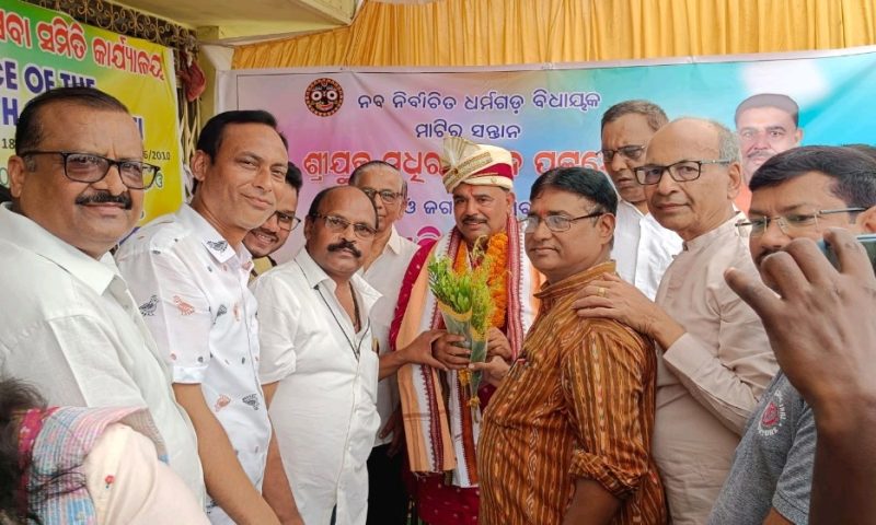 ଧର୍ମଗଡ ବିଧାୟକ ଙ୍କୁ ଜଗନ୍ନାଥ ସେବା ସମିତି ପକ୍ଷରୁ ସ୍ୱାଗତ ସମ୍ବର୍ଦ୍ଧନା।