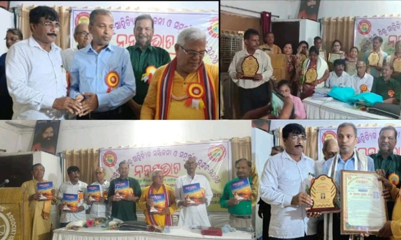 ରାଜ୍ୟ ସ୍ତରୀୟ ଶିଶୁ ସାହିତ୍ୟିକ ସମ୍ମିଳନୀରେ ସମ୍ବଲପୁରର ଡଃ ପ୍ରଦୀପ କୁମାର ପଣ୍ଡା ସମ୍ବର୍ଦ୍ଧିତ