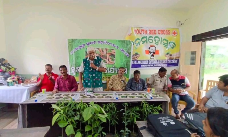 ବେଲଗୁଣ୍ଠା ବିଜ୍ଞାନ ସ୍ନାତକ ମହାବିଦ୍ୟାଳୟ ରେ ବନ ମହୋତ୍ସବ