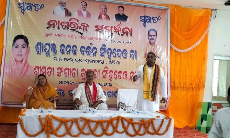 କୃଷକ ବିକାଶ ପରିଷଦ ପକ୍ଷରୁ ଉପ ମୁଖ୍ୟମନ୍ତ୍ରୀ ଙ୍କୁ  ବୀରମହାରାଜାପୁର ଠାରେ ଆର ଏମ୍ ସି ର ମୁଖ୍ୟ କାର୍ଯ୍ୟାଳୟ ନିର୍ମାଣ ପାଇଁ ଦାବି