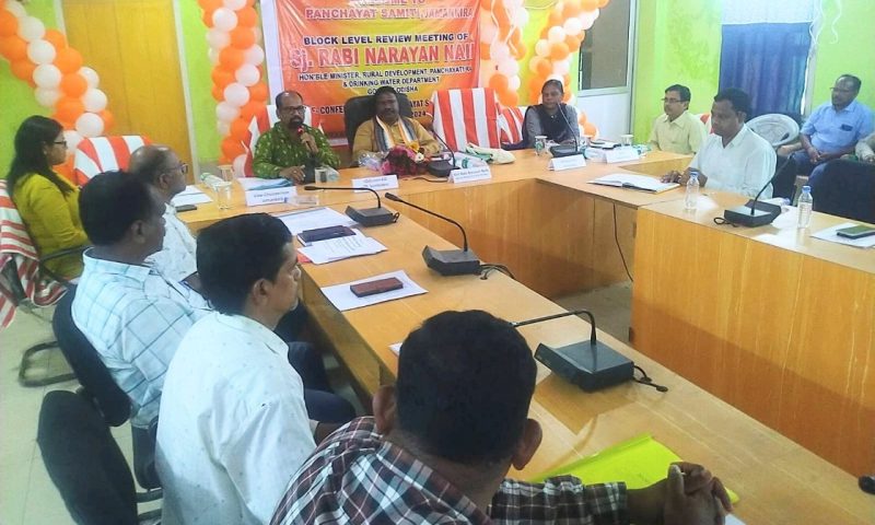 ଜମନକିରା ବ୍ଲକ ବିଭିନ୍ନ ବିଭାଗର ସମୀକ୍ଷା ବୈଠକ….ମୋ ପାଖକୁ ଯେମିତି କୌଣସି ଅଭିଯୋଗ ନଆସେ ସେଥିପ୍ରତି ଯତ୍ନବାନ ହେବେ…ପଞ୍ଚାୟତିରାଜ ମନ୍ତ୍ରୀ ଶ୍ରୀ ନାଏକ