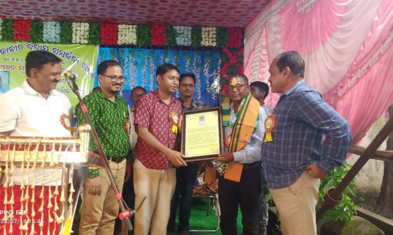 ପ୍ରଧାନ ଶିକ୍ଷକଙ୍କ ଅବସର କାଳୀନ ବିଦାୟ ସମ୍ବର୍ଦ୍ଧନା ସଭା