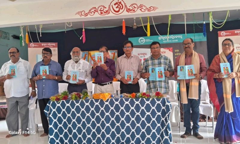 ସୁଲେଖିକା କଳ୍ପନା ରଥଙ୍କ ୨ଟି ପୁସ୍ତକ ଲୋକର୍ପିତ।
