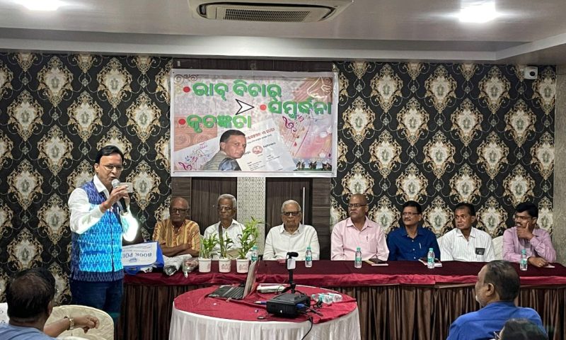 ଭାବ ବିଚାର:ସମ୍ବର୍ଦ୍ଧନା ଓ କୃତଜ୍ଞତା:ଗବେଷଣା ଲବ୍ଧ ନିବନ୍ଧ ଖୁବ୍ ଉପାଦେୟ