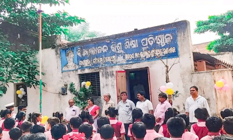 ତିରିଶି ବର୍ଷରେ ପଦାର୍ପଣ କଲା ଗାଙ୍ଗପୁର ବିବେକାନନ୍ଦ ଶିଶୁ ଶିକ୍ଷା ପ୍ରତିଷ୍ଠାନ