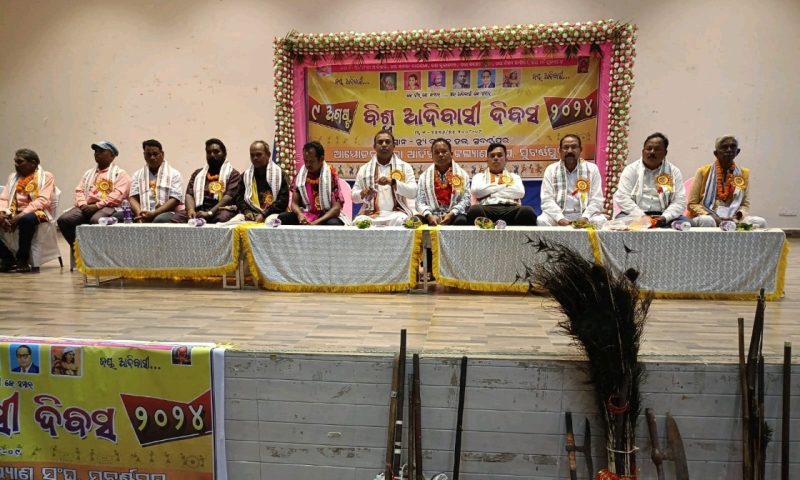 ସୁବର୍ଣ୍ଣପୁର ରେ ବିଶ୍ୱ ଆଦିବାସ ଦିବସ ପାଳିତ