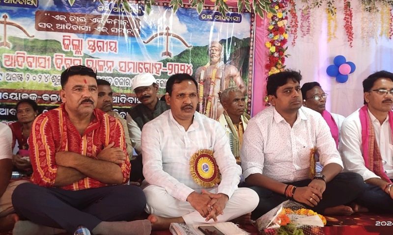 ଜିଲ୍ଲା ସ୍ତରୀୟ ଆଦିବାସୀ ଦିବସ ପାଳନ,ପାରମ୍ପରିକ ଅସ୍ତ୍ରଶସ୍ତ୍ର ରେ ଶୋଭାଯାତ୍ରାରେ ଆଦିବାସୀ ଙ୍କ ଶକ୍ତି ପ୍ରଦର୍ଶନ।