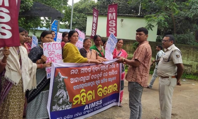 ମାଦକ ଦ୍ରବ୍ଯ ନିଷିଦ୍ଧ ଓ ଦରଦାମ ବୃଦ୍ଧି  ପ୍ରତିବାଦରେ ବୀରମହାରାଜପୁର ବ୍ଲକ କାର୍ଯ୍ଯାଳୟ ସମ୍ମୁଖରେ ମହିଳାଙ୍କ ବିକ୍ଷୋଭ