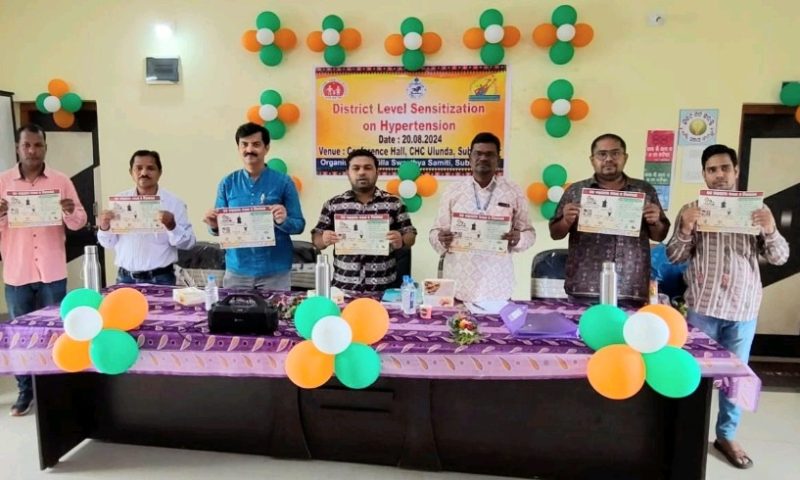 ଉଲୁଣ୍ଡା ଗୋଷ୍ଠି ସ୍ବାସ୍ଥ୍ୟ କେନ୍ଦ୍ର ରେ ଉଚ୍ଚ ରକ୍ତଚାପ ସଚେତନତା କାର୍ଯ୍ୟକ୍ରମ