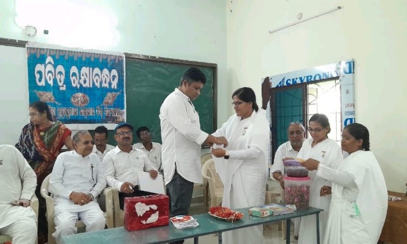 ବ୍ରହ୍ମ କୁମାରୀ ବିଶ୍ୱ ବିଦ୍ୟାଳୟ ପକ୍ଷରୁ ରକ୍ଷା ବନ୍ଧନ କାର୍ଯ୍ୟକ୍ରମ ଅନୁଷ୍ଠିତ