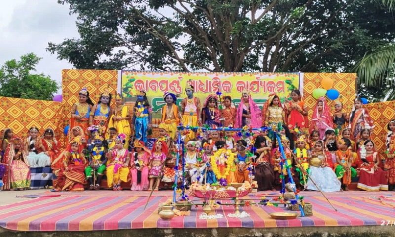 ଶିକ୍ଷା ନିକେତନରେ ଆନନ୍ଦ ଉଲ୍ଲାସର ସହ ନନ୍ଦୋତ୍ସବ ପାଳନ