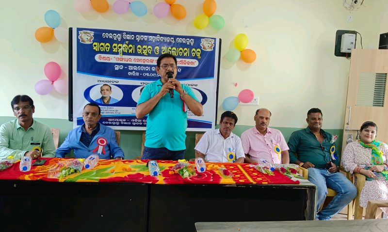 ମହାବିଦ୍ୟାଳୟରେ ଓଡ଼ିଆ ଓ ଭାଷା ସାହିତ୍ୟ ବିଭାଗର ଆଲୋଚନା ଚକ୍ର