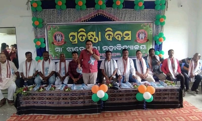 ମା’ ଝାଡେଶ୍ବରୀ ମହାବିଦ୍ୟାଳୟର ୩୧ତମ ପ୍ରତିଷ୍ଠା ଦିବସ ପାଳିତ