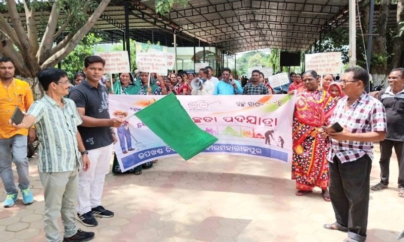 ବୀରମହାରାଜପୁର ଡାକ୍ତରଖାନା ପରିସର ରେ ସ୍ଵଚ୍ଛତା ପଦ ଯାତ୍ରା ର ଶୁଭାରମ୍ଭ