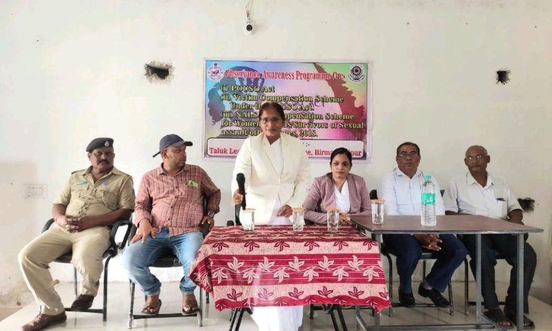 ବୀରମହାରାଜପୁର ମହିଳା କଲେଜରେ ତାଲୁକ ଆଇନ ସେବା ପକ୍ଷରୁ ପୋସ୍କୋ ଆଇନ ଉପରେ ସଚେତନତା କାର୍ଯ୍ୟକ୍ରମ