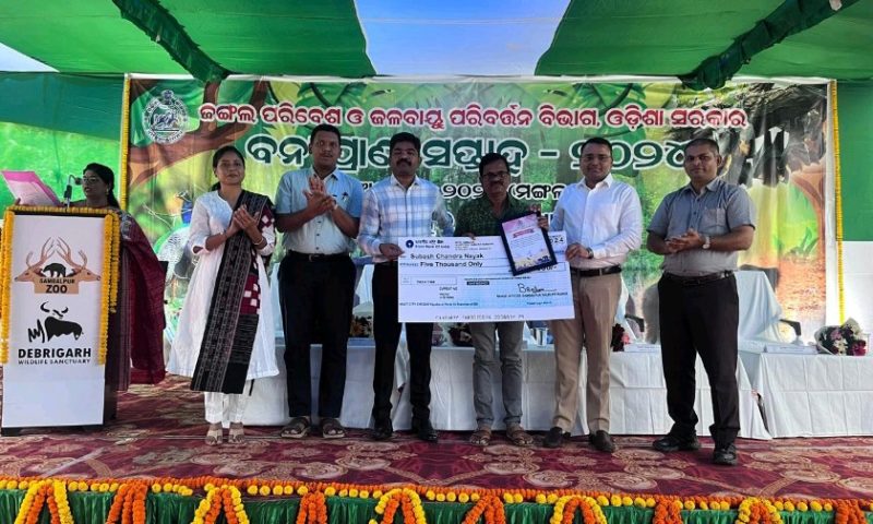 ସମ୍ବଲପୁର ଚିଡ଼ିଆ ଖାନାରେ ବନ୍ୟ ପ୍ରାଣୀ ସପ୍ତାହ ଉଦଯାପିତ: ତିନି ଜଣ ପାଇଲେ ବିଜୁ ପଟ୍ଟାୟକ ପୁରସ୍କାର