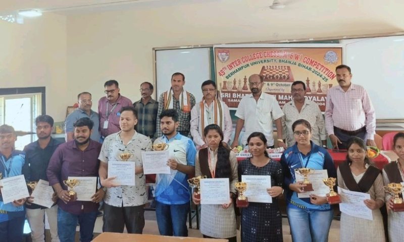୪୫ ତମ ଅନ୍ତଃ ମହାବିଦ୍ୟାଳୟ ଚେସ ପୁରୁଷ, ମହିଳା ପ୍ରତିଯୋଗିତା ଉଦଯାପିତ