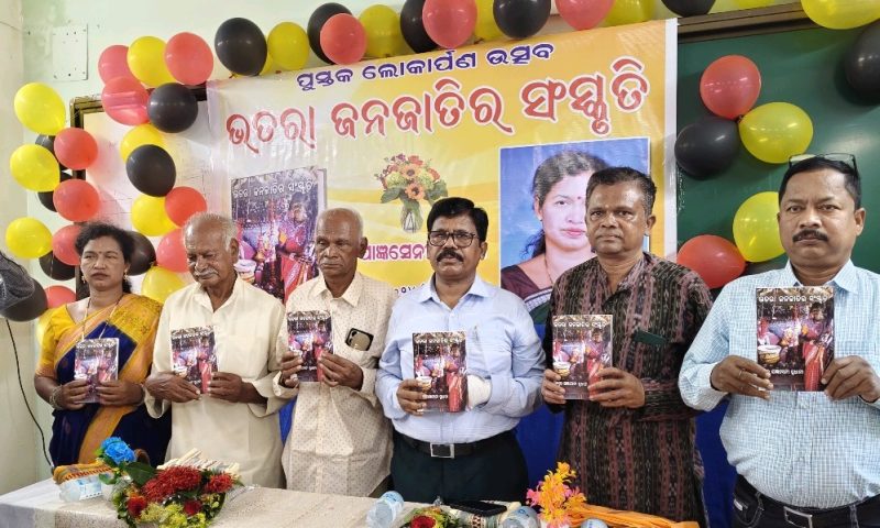 ଡ଼. ଯାଜ୍ଞାସେନି ପ୍ରଧାନୀ ଙ୍କ ପୁସ୍ତକ ଭତରା ଜନଜାତି ର ସଂସ୍କୃତି ଲୋକାର୍ପଣ ଉତ୍ସବ ଅନୁଷ୍ଠିତ।