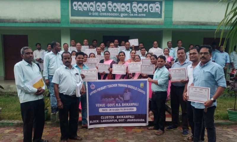 ଶିକ୍ଷକ ଶିକ୍ଷୟିତ୍ରୀଙ୍କ ୨ୟ ପର୍ଯ୍ୟାୟ ପ୍ରଶିକ୍ଷଣ ଶିବିର ଉଦଯାପିତ