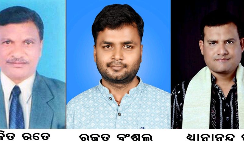 ସକିତ ରତେ ଙ୍କୁ ଦେବଗିରି ସମ୍ମାନରଜତ ବଂଶଲଙ୍କୁ ଯୁବ, ଧ୍ୟାନ ପଣ୍ଡାଙ୍କୁ ଲୋକନୃତ୍ୟ ସମ୍ମାନ।