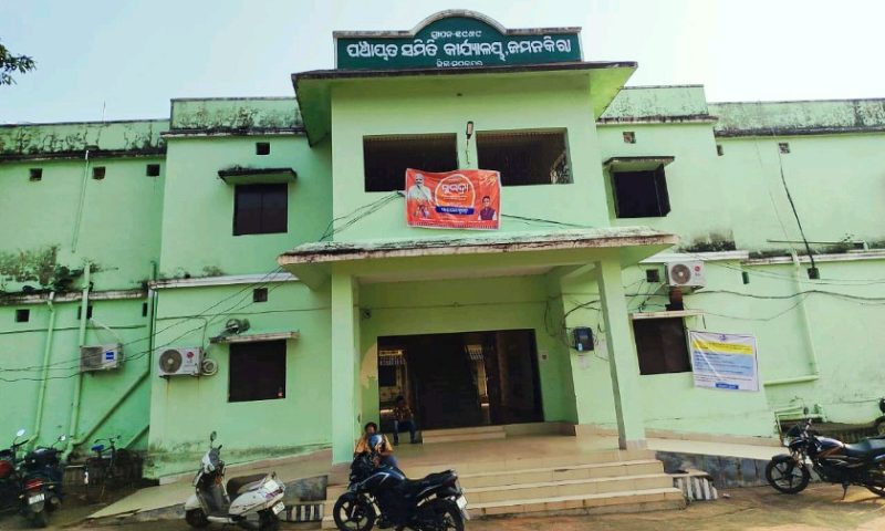 ଜମନକିରା ବ୍ଲକରେ ୮ ବର୍ଷ ରହିଲେଣି….ହେଲେ ବଦଳି ଆଦେଶର ୨୫ ଦିନ ପରେ ବି ଯୋଗାଣ ଅଧିକାରୀଙ୍କ ମୋହ ଛାଡୁନି ଏହି ବ୍ଲକ