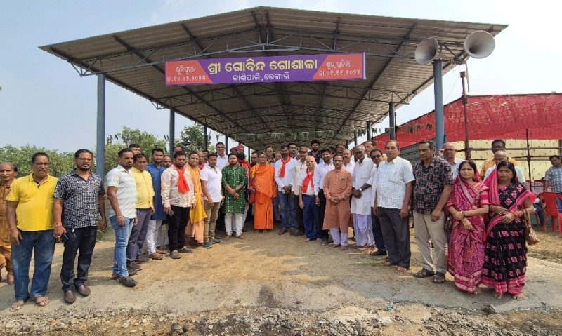 ରେଙ୍ଗାଳି ରେ ଶ୍ରୀ ଗୋବିନ୍ଦ ଗୋଶାଳା ଉଦ୍ଘାଟିତ