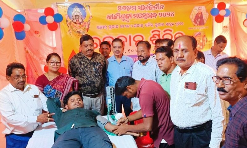 କାଳୀ ପୂଜା ଅବସରରେ ମେଗା ରକ୍ତଦାନ ଶିବିର ଅନୁଷ୍ଠିତ
