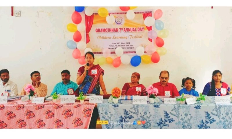 ସ୍ଵେଚ୍ଛାସେବୀ ଅନୁଷ୍ଠାନ ଗ୍ରାମଉତଥାନ୍ ର ସପ୍ତମ ବାର୍ଷିକ ଉତ୍ସବ ପାଳିତ